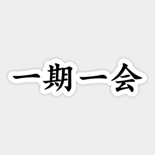 Black Ichigo Ichie (Japanese for One Life One Opportunity in horizontal kanji writing) Sticker